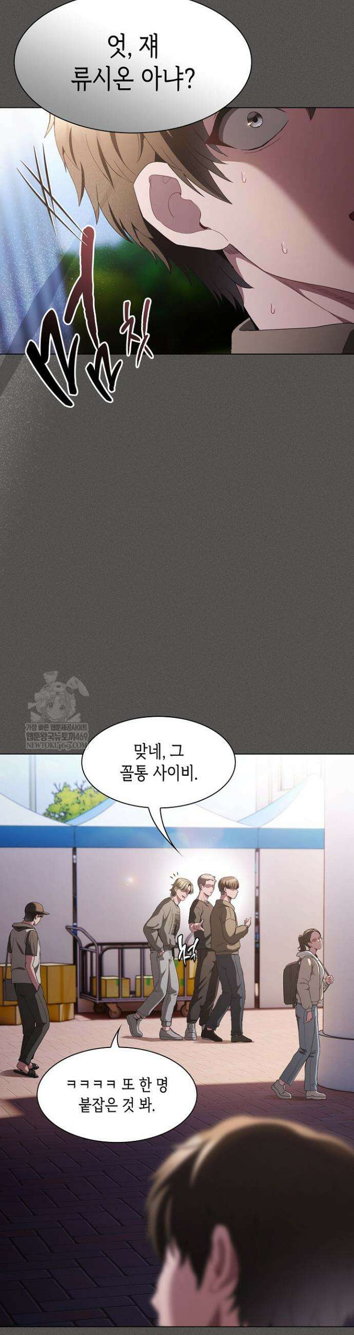 믿으세요! 처음을 바칠지어니 32화 8