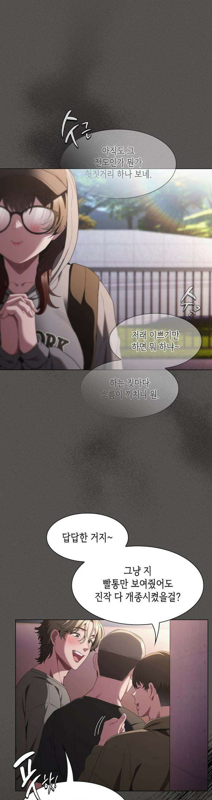 믿으세요! 처음을 바칠지어니 32화 9
