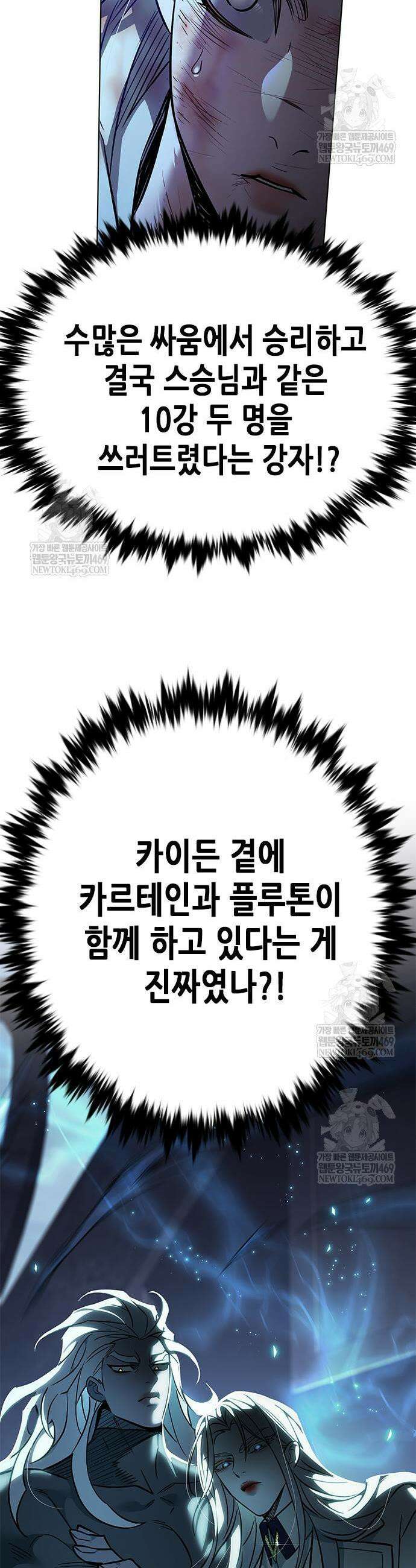 일렉시드 383화 3