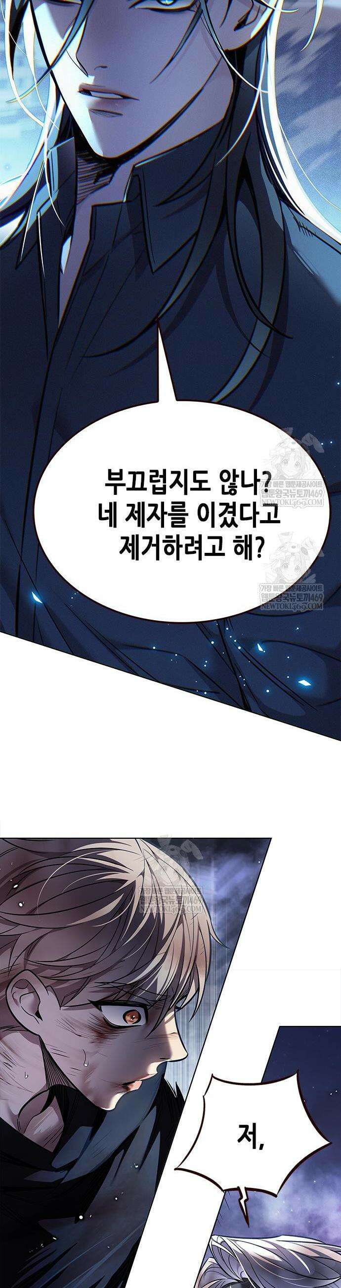 일렉시드 383화 9
