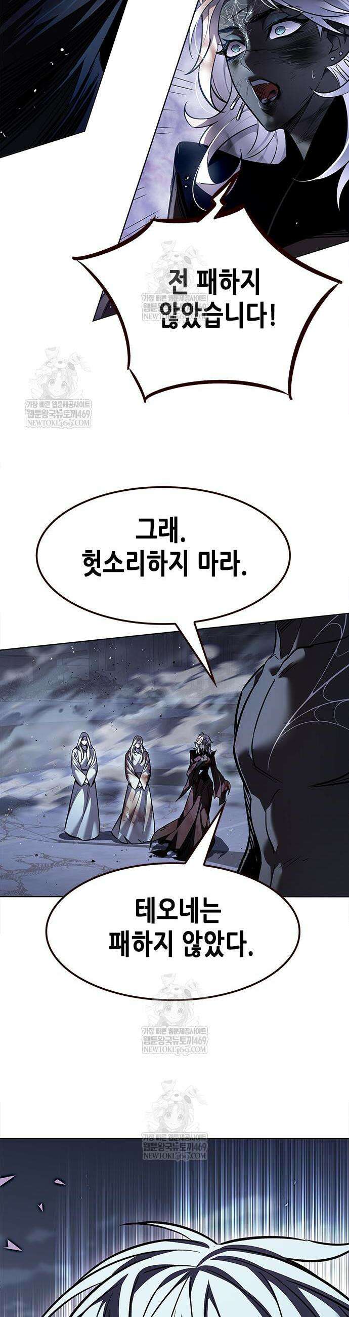 일렉시드 383화 10