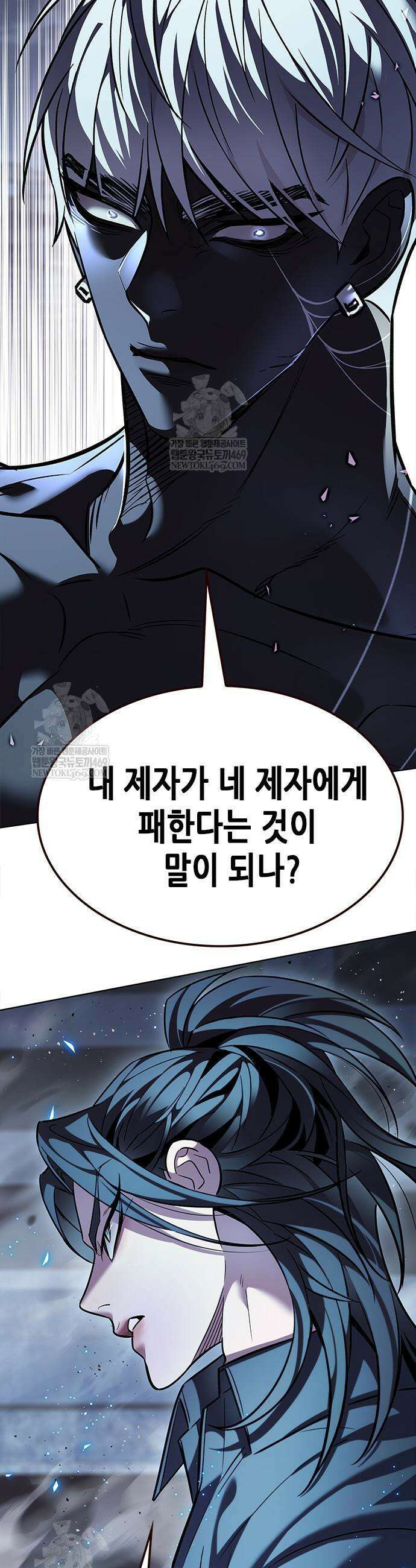 일렉시드 383화 11