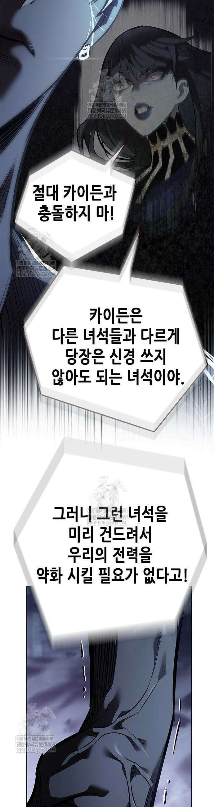 일렉시드 383화 13