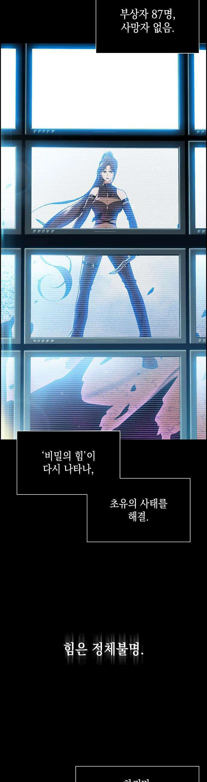 밥먹고가라 - 34화 2