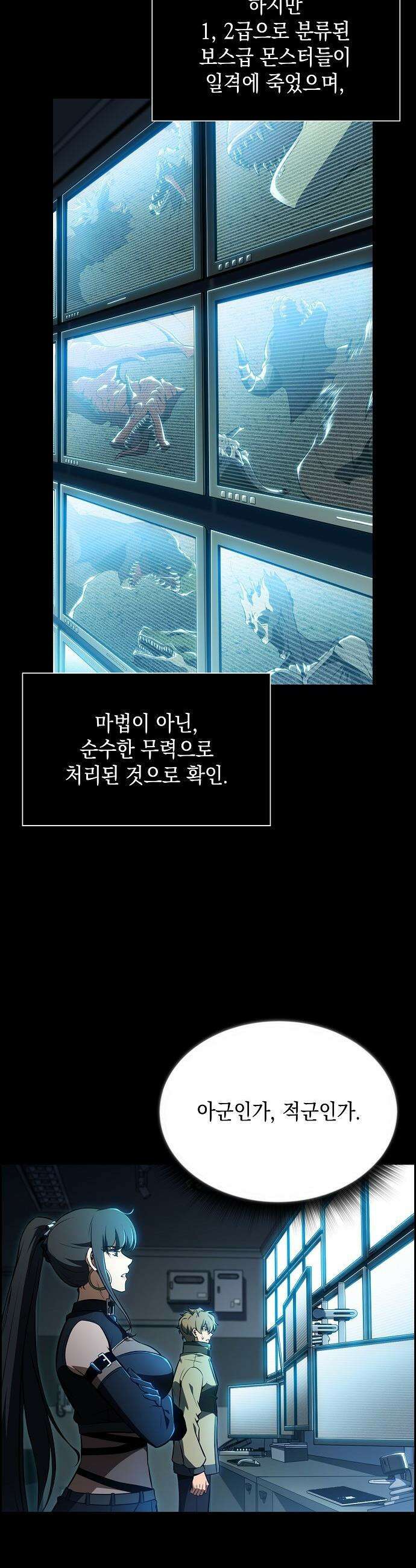 밥먹고가라 - 34화 3