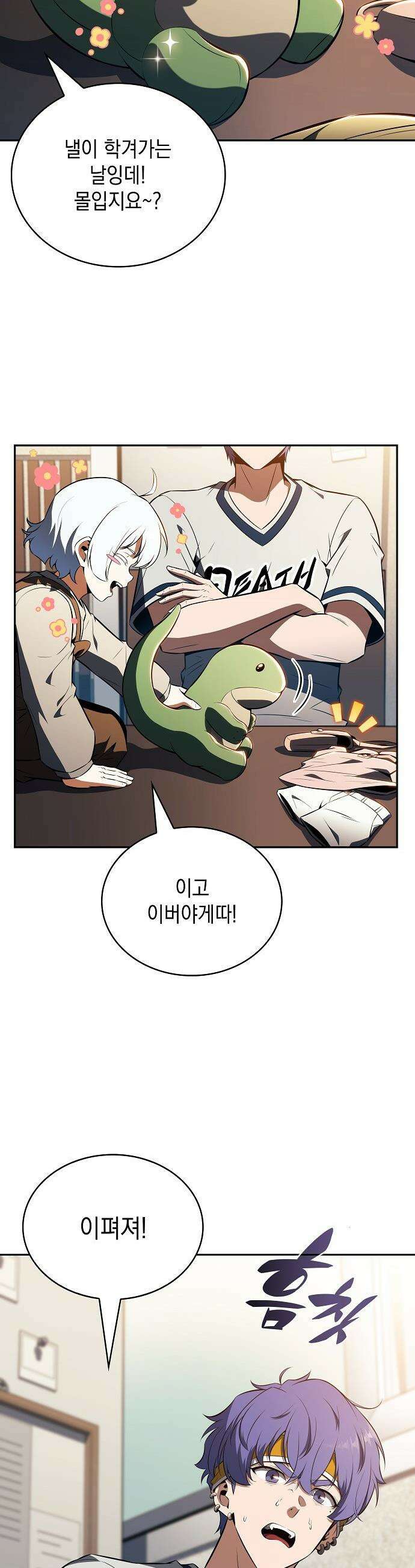 밥먹고가라 - 34화 6