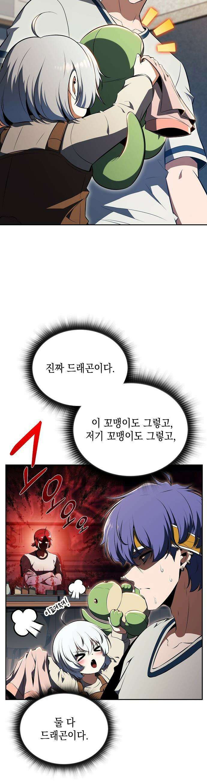 밥먹고가라 - 34화 7