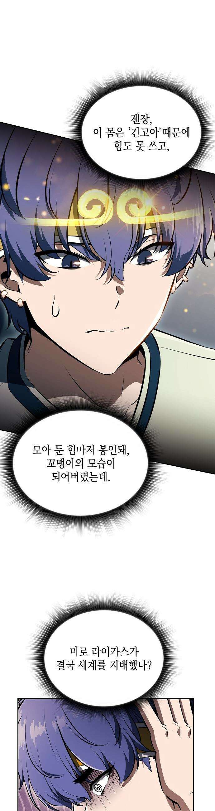 밥먹고가라 - 34화 8
