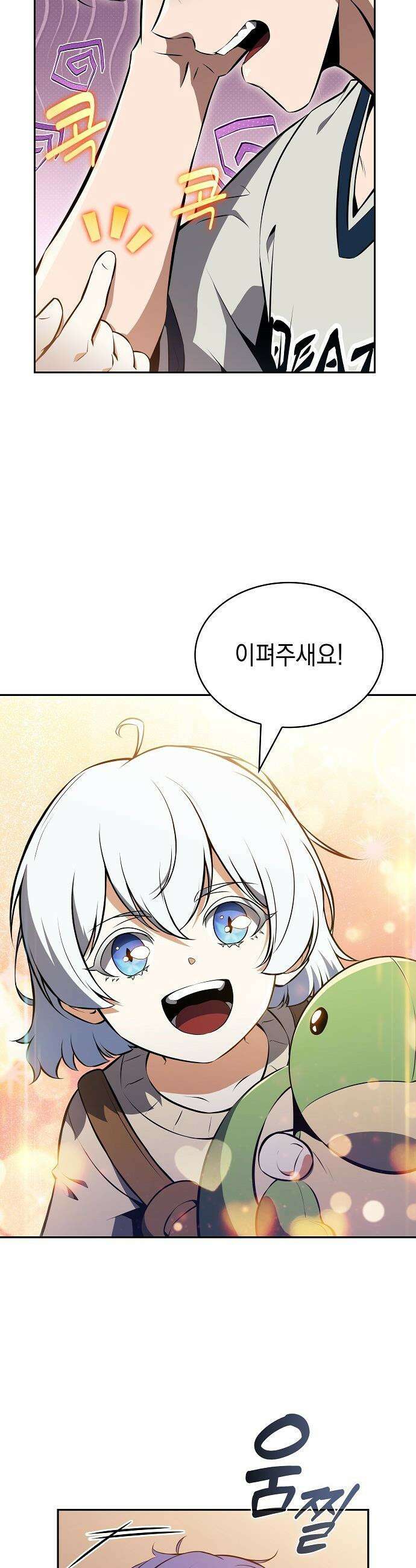 밥먹고가라 - 34화 9