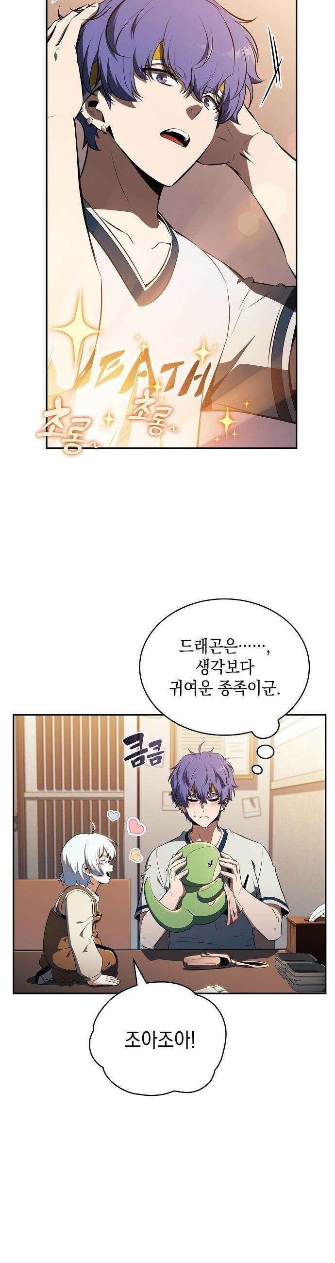 밥먹고가라 - 34화 10