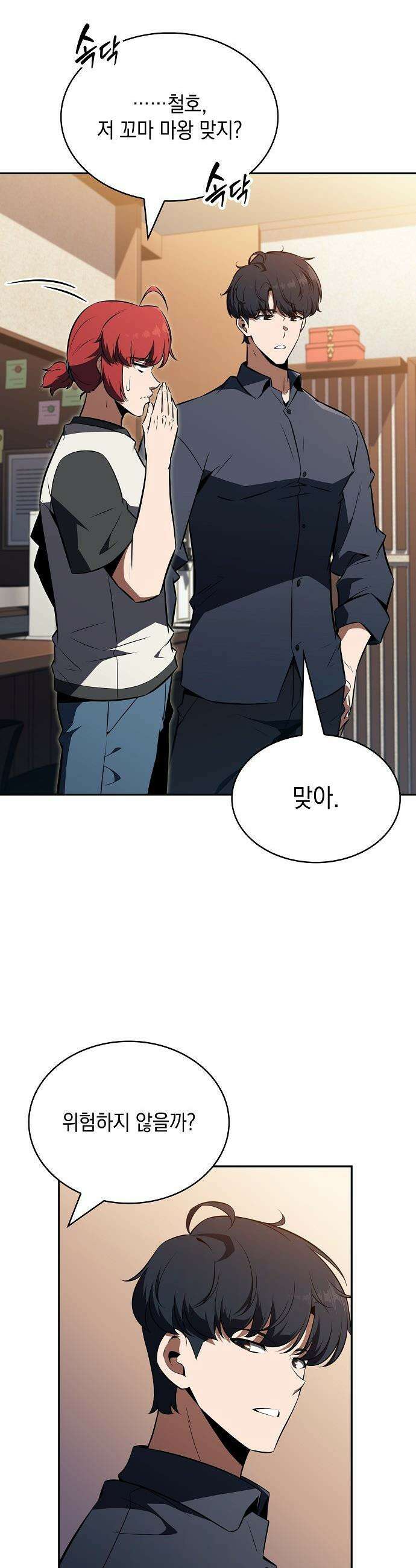 밥먹고가라 - 34화 11