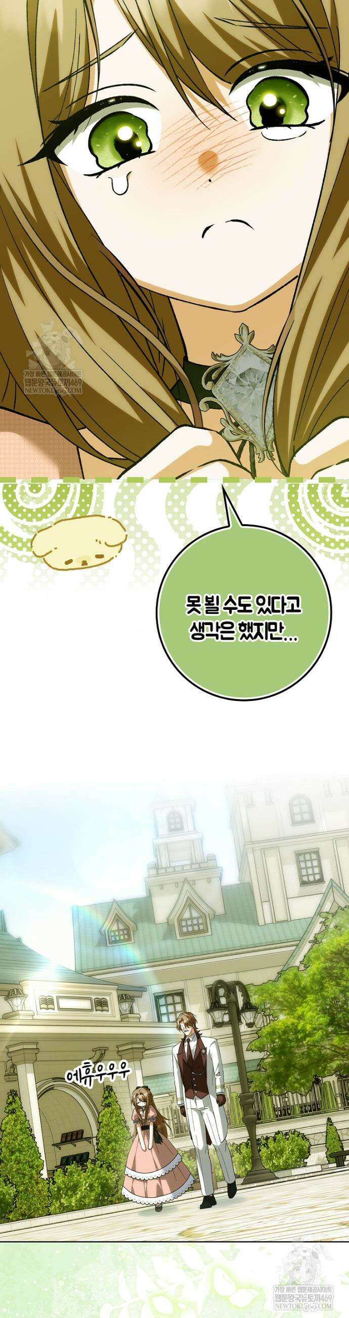 백호 황녀님은 위험하지 않아요 30화 6