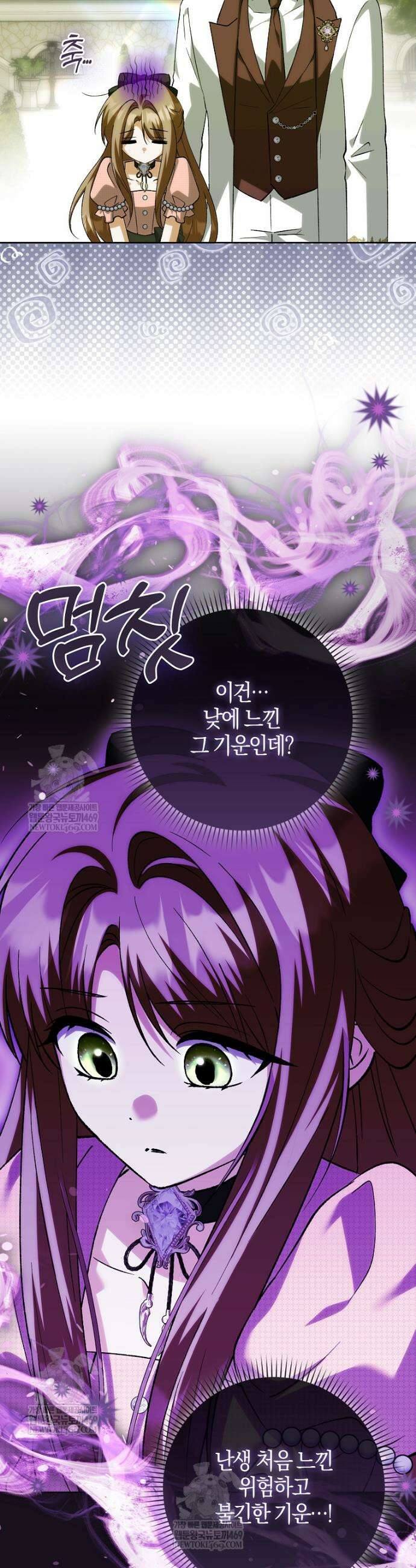 백호 황녀님은 위험하지 않아요 30화 8