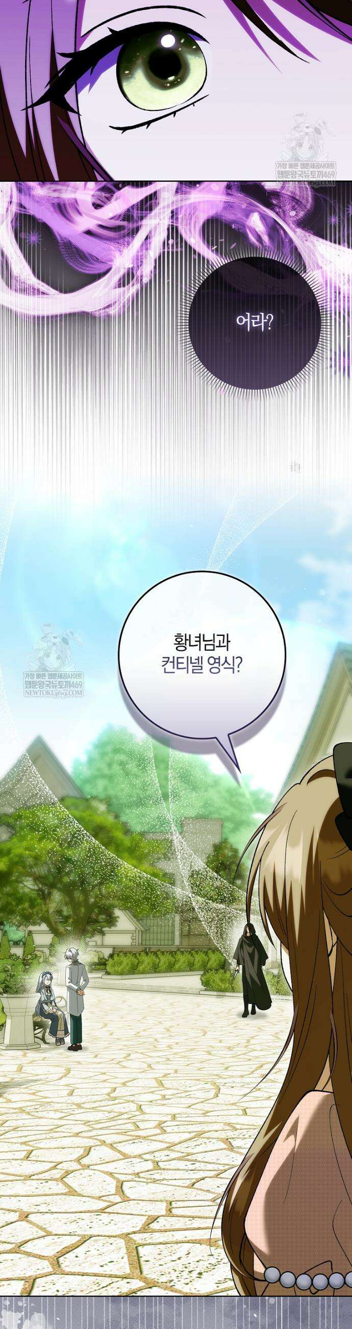 백호 황녀님은 위험하지 않아요 30화 10