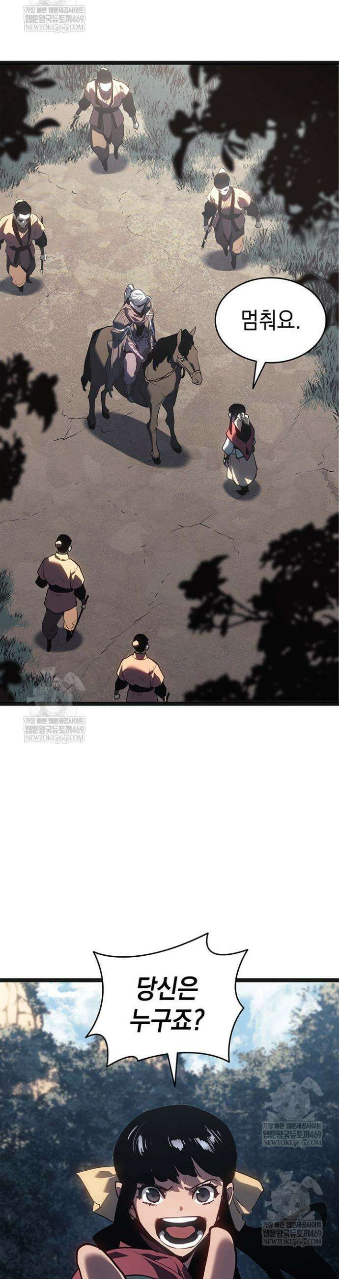 사신표월 시즌3 26화 2