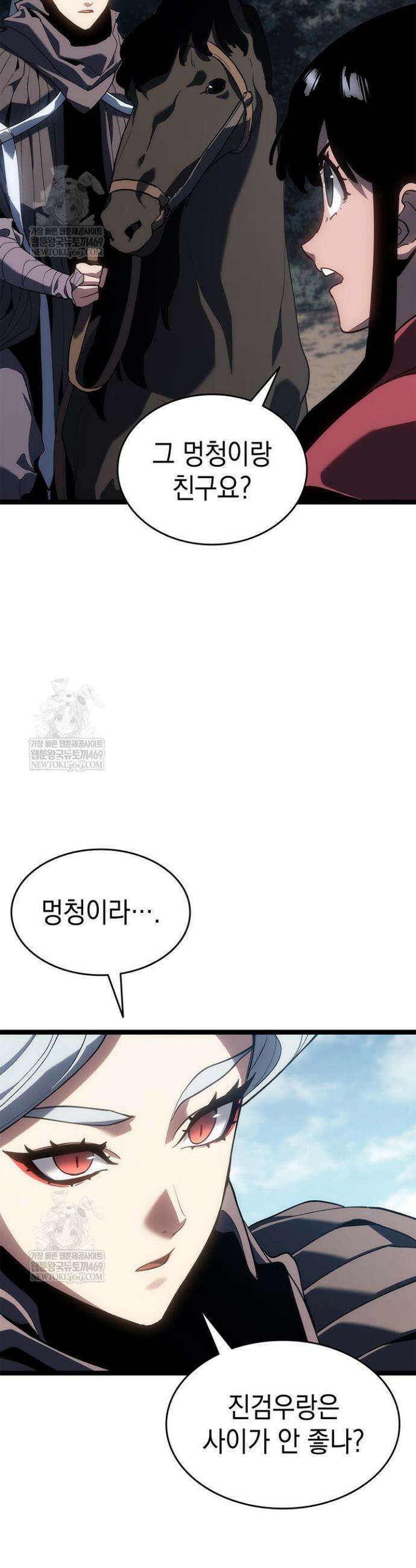 사신표월 시즌3 26화 5