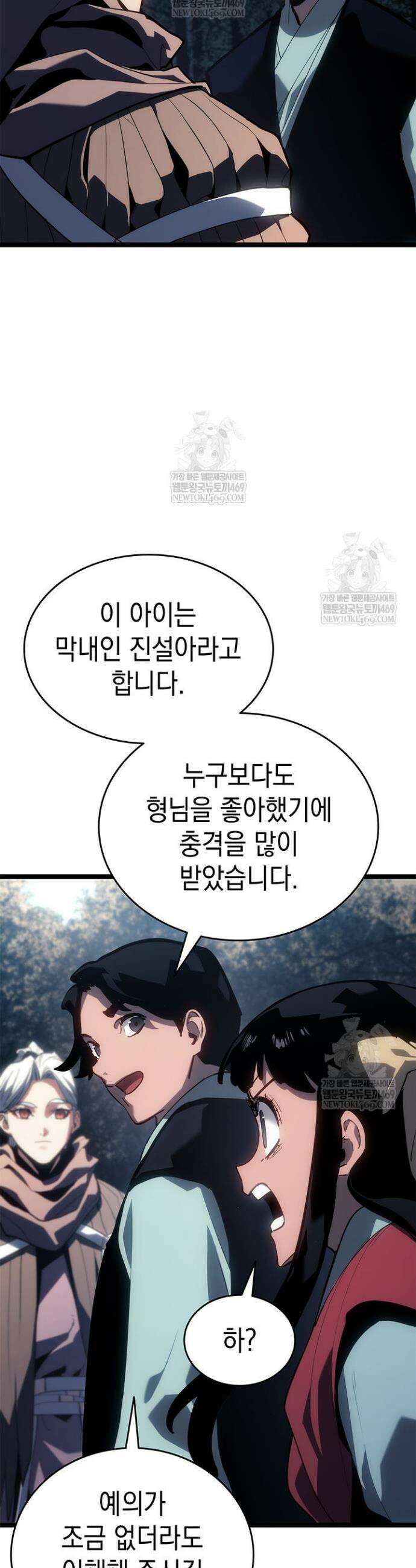 사신표월 시즌3 26화 10