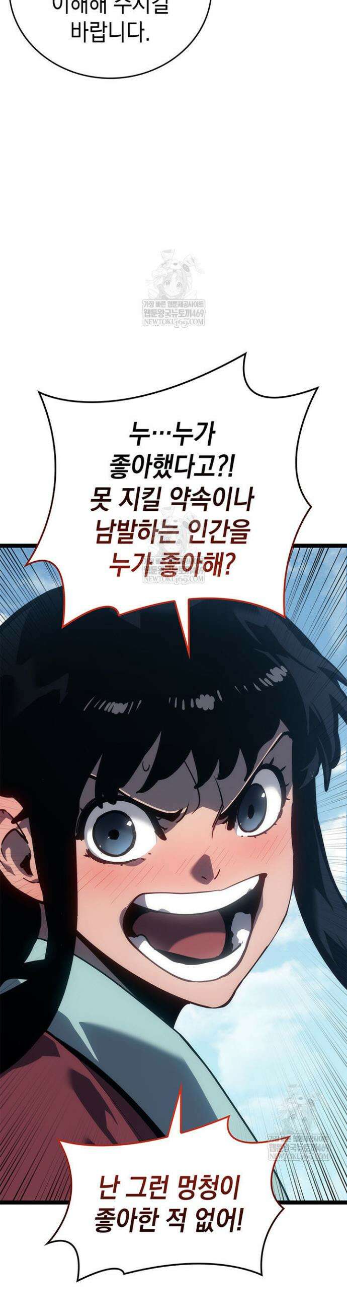 사신표월 시즌3 26화 11