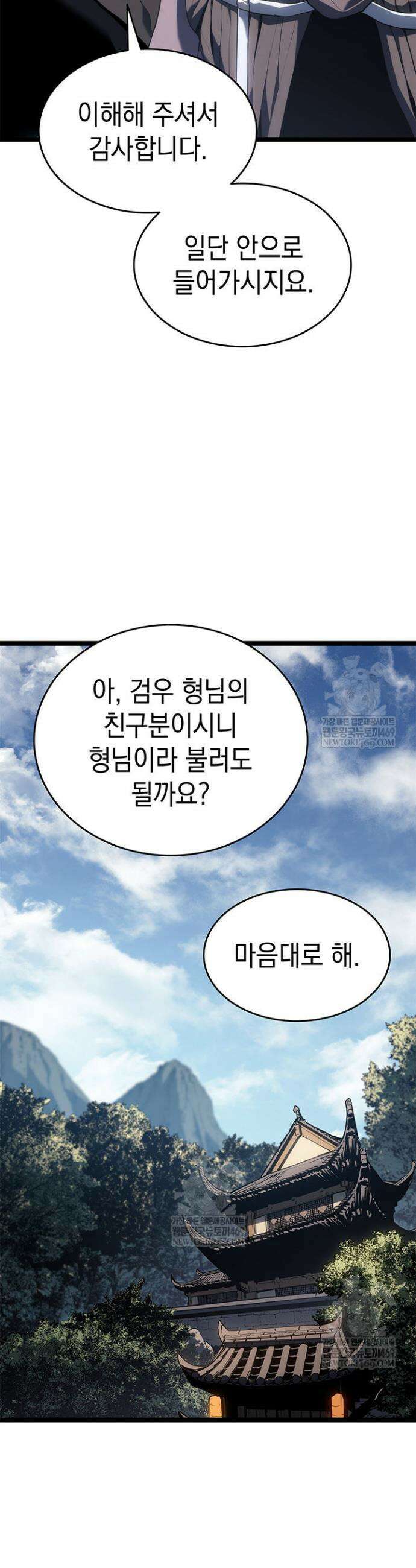 사신표월 시즌3 26화 13