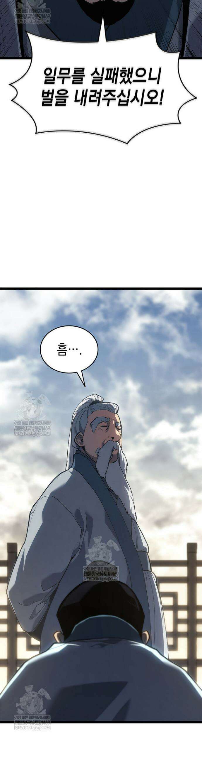 사신표월 시즌3 26화 17