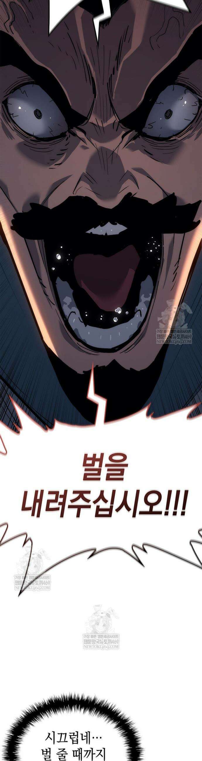 사신표월 시즌3 26화 19