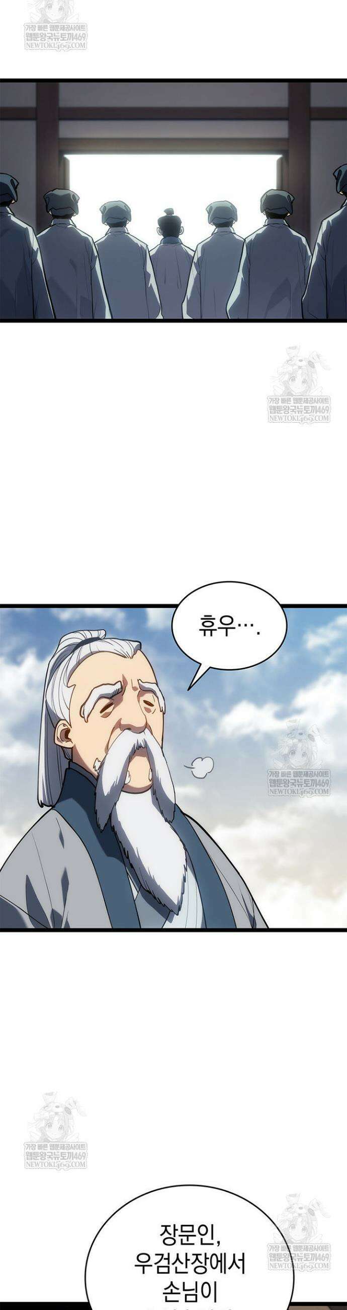 사신표월 시즌3 26화 22