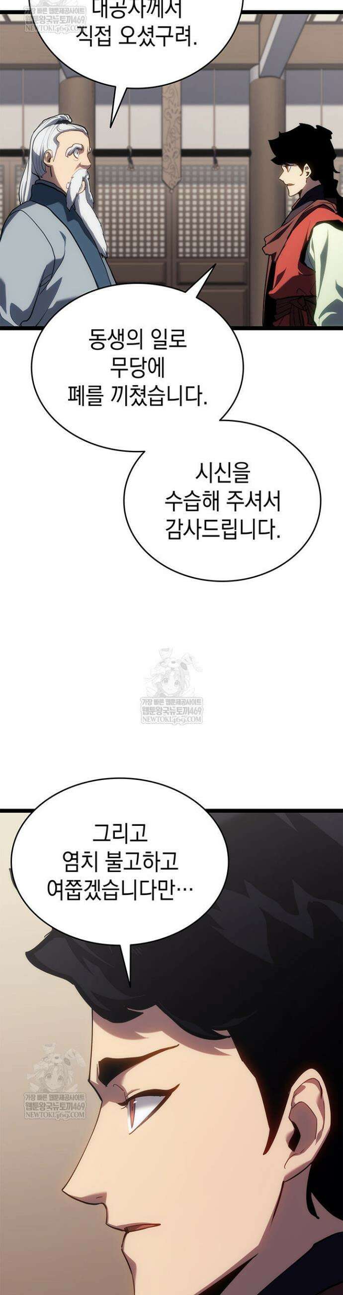 사신표월 시즌3 26화 25