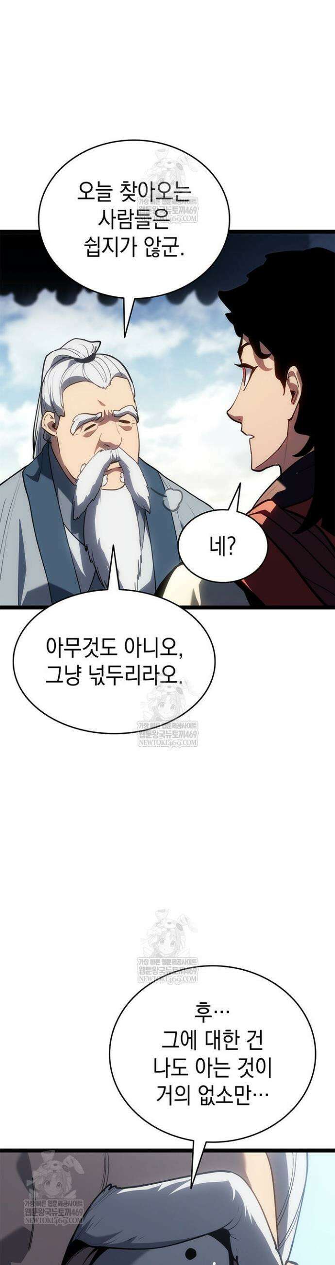 사신표월 시즌3 26화 28