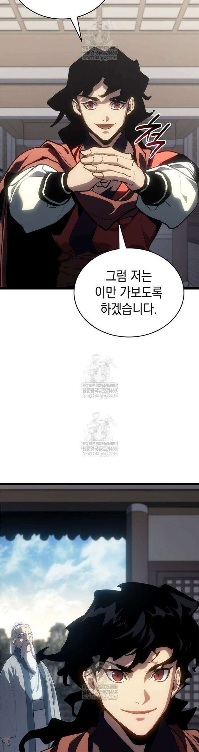 사신표월 시즌3 26화 30