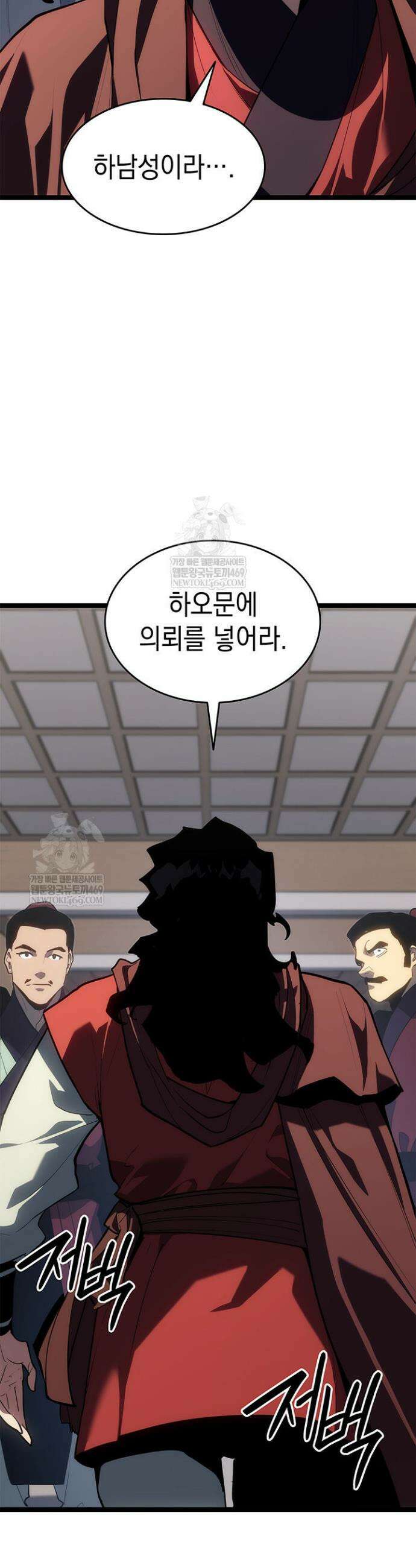 사신표월 시즌3 26화 31