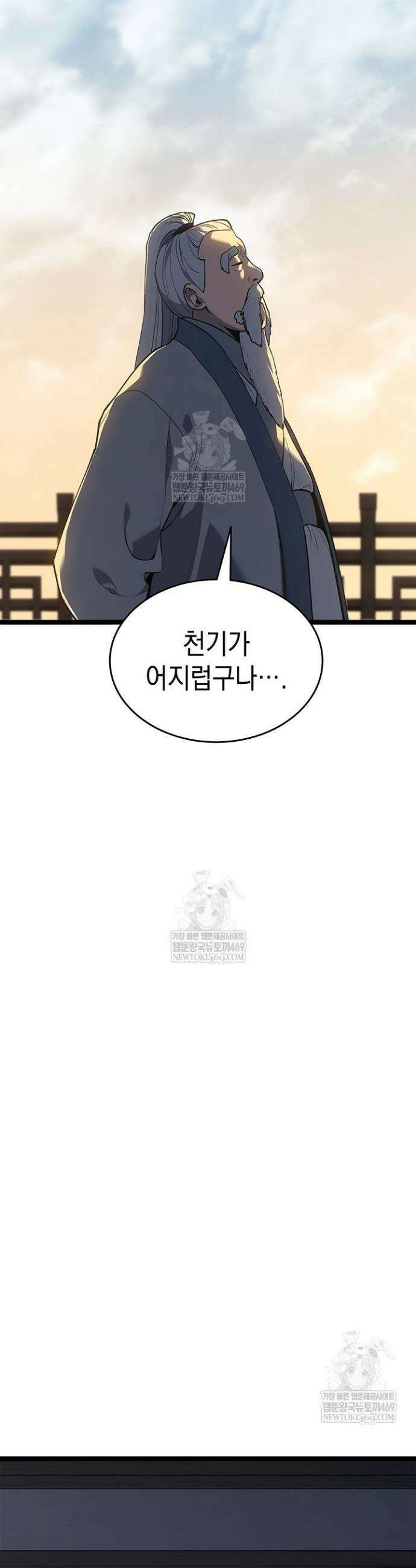 사신표월 시즌3 26화 33