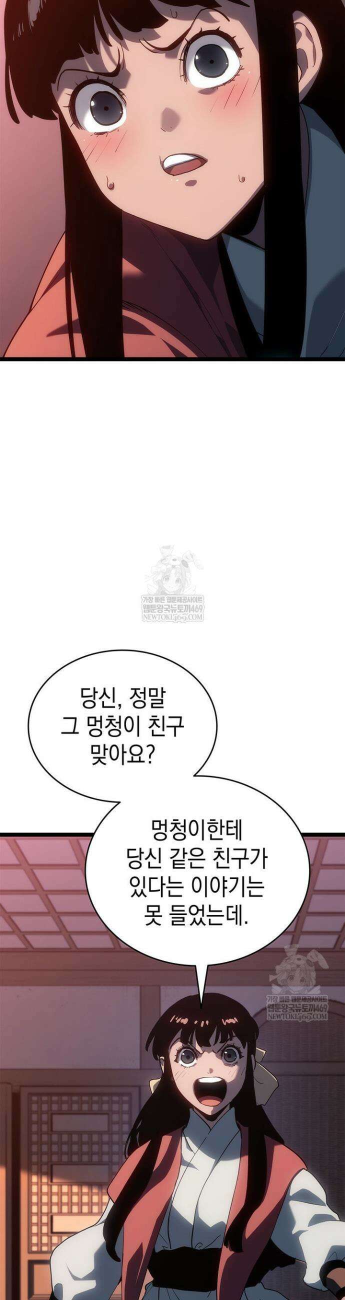 사신표월 시즌3 26화 36