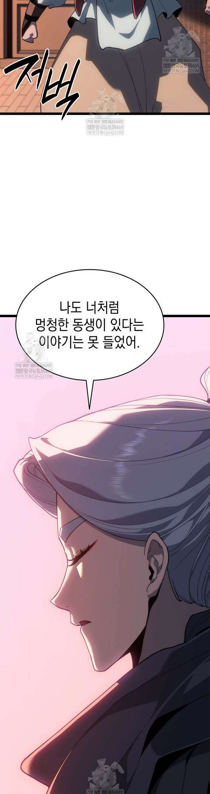 사신표월 시즌3 26화 37