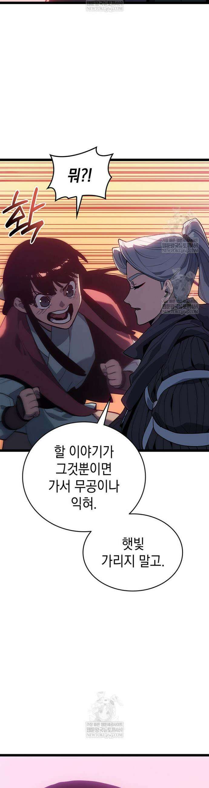 사신표월 시즌3 26화 38