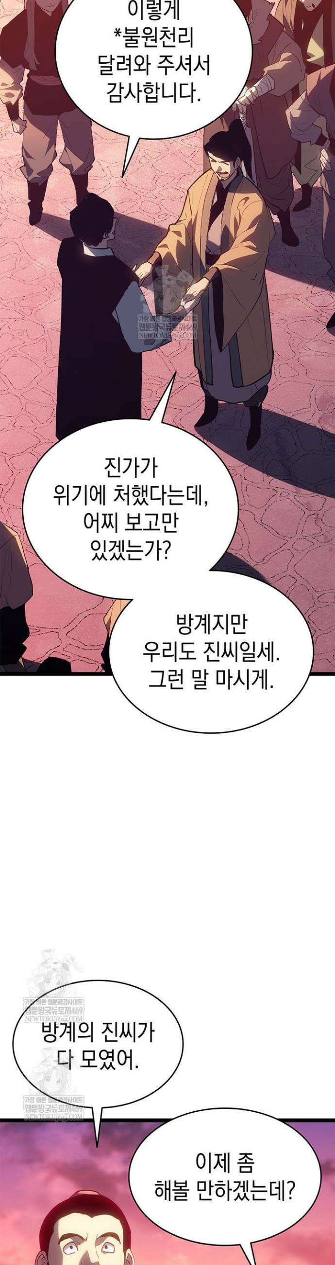 사신표월 시즌3 26화 44