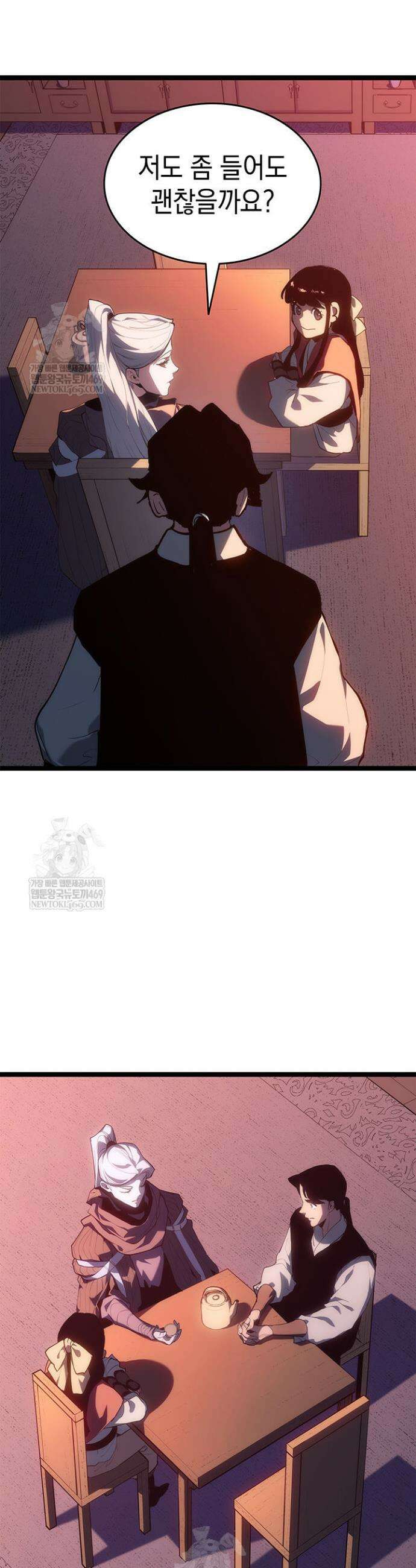 사신표월 시즌3 26화 51