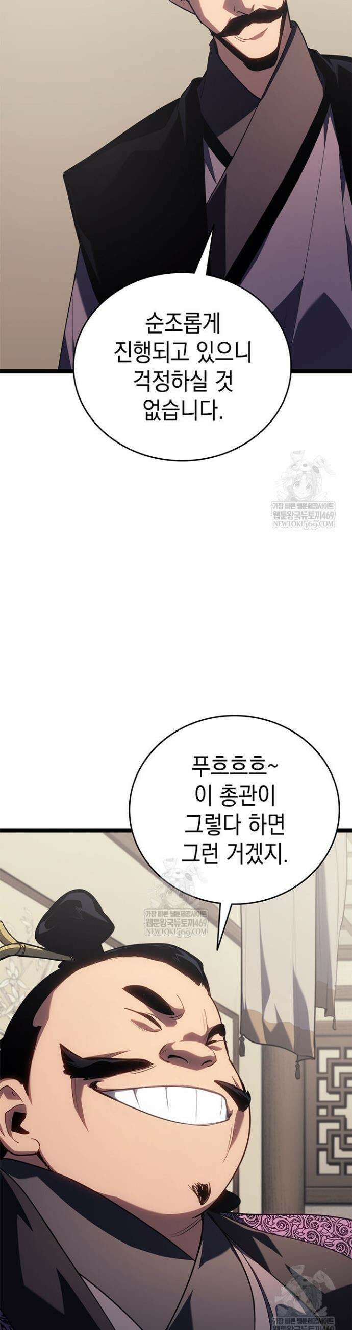 사신표월 시즌3 26화 61