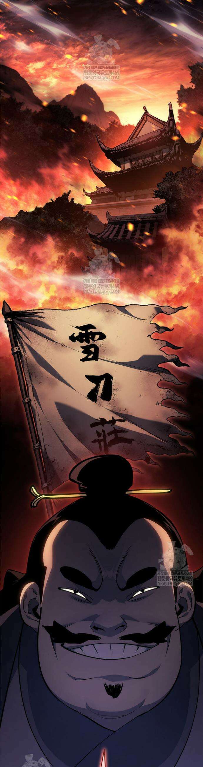 사신표월 시즌3 26화 63