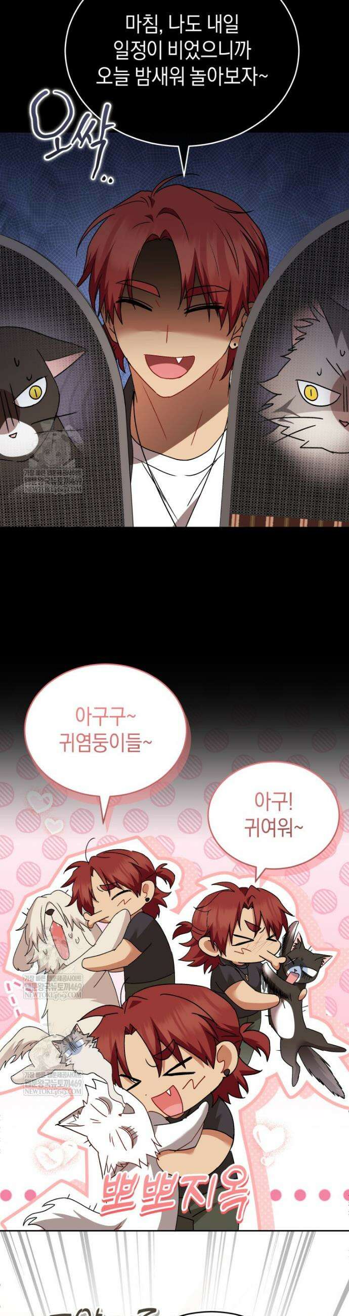 수의사님! 안녕하세요? 116화 6