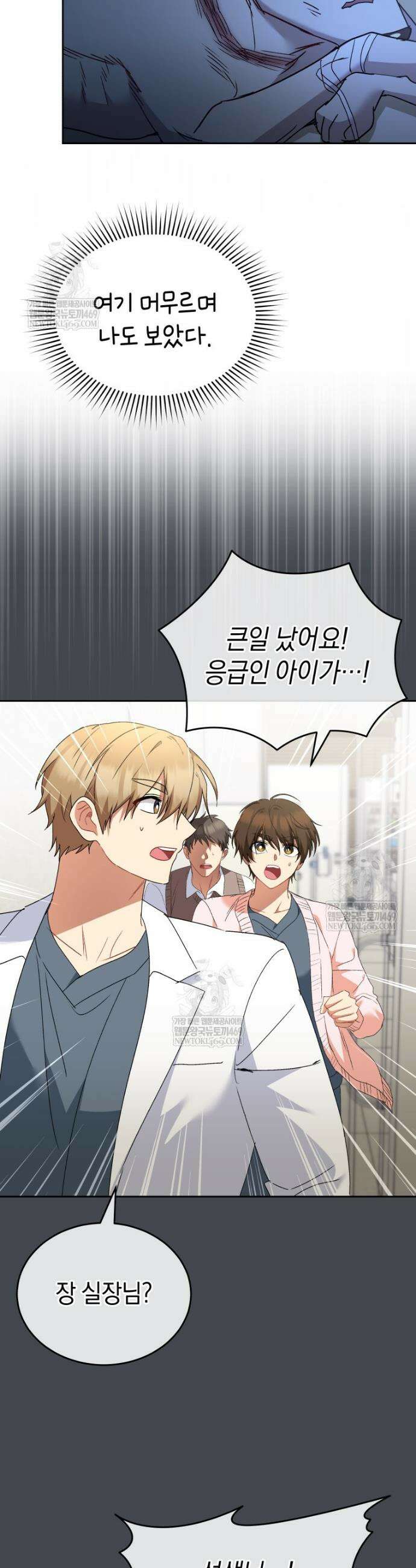 수의사님! 안녕하세요? 116화 15