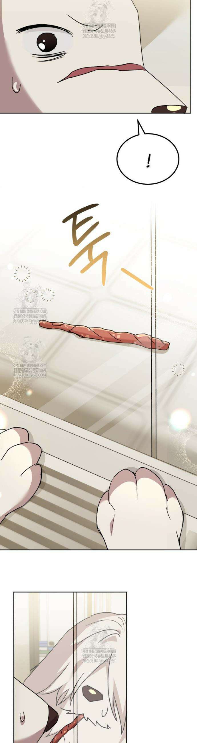 수의사님! 안녕하세요? 116화 19