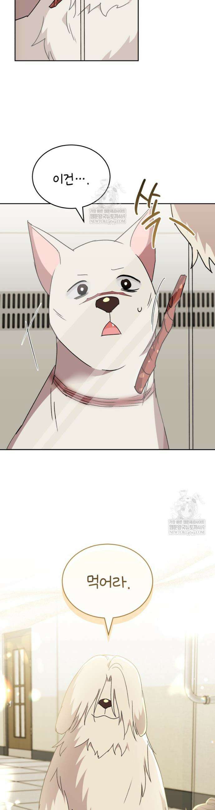 수의사님! 안녕하세요? 116화 20