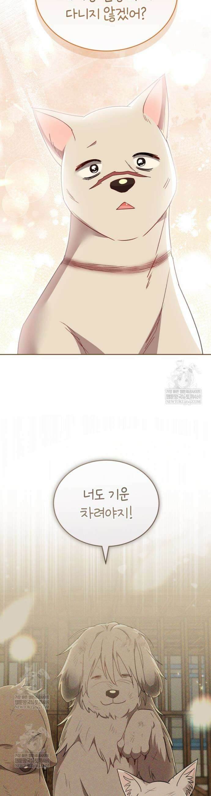 수의사님! 안녕하세요? 116화 22