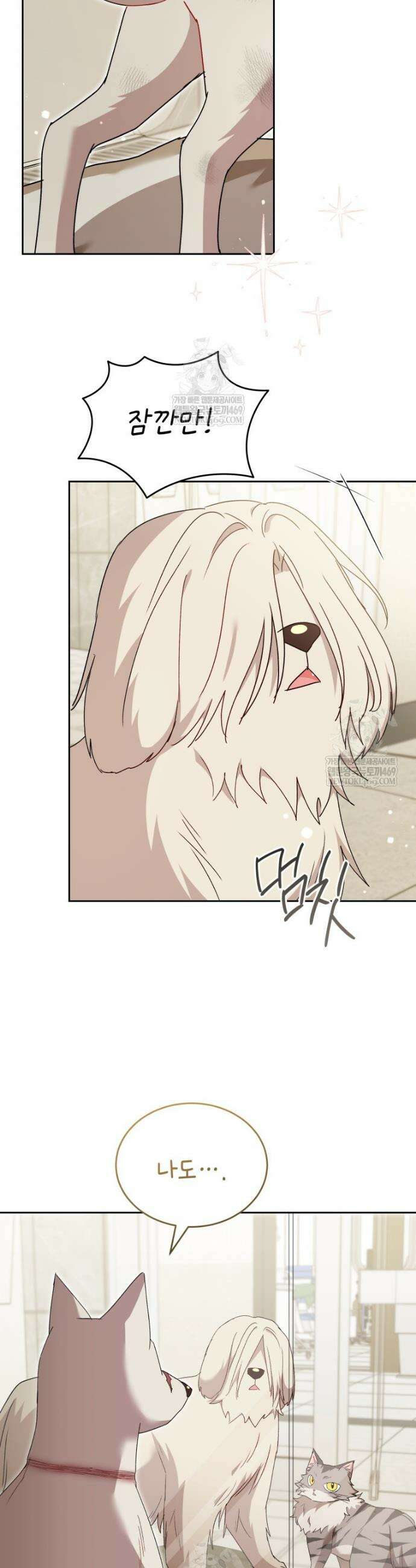 수의사님! 안녕하세요? 116화 24