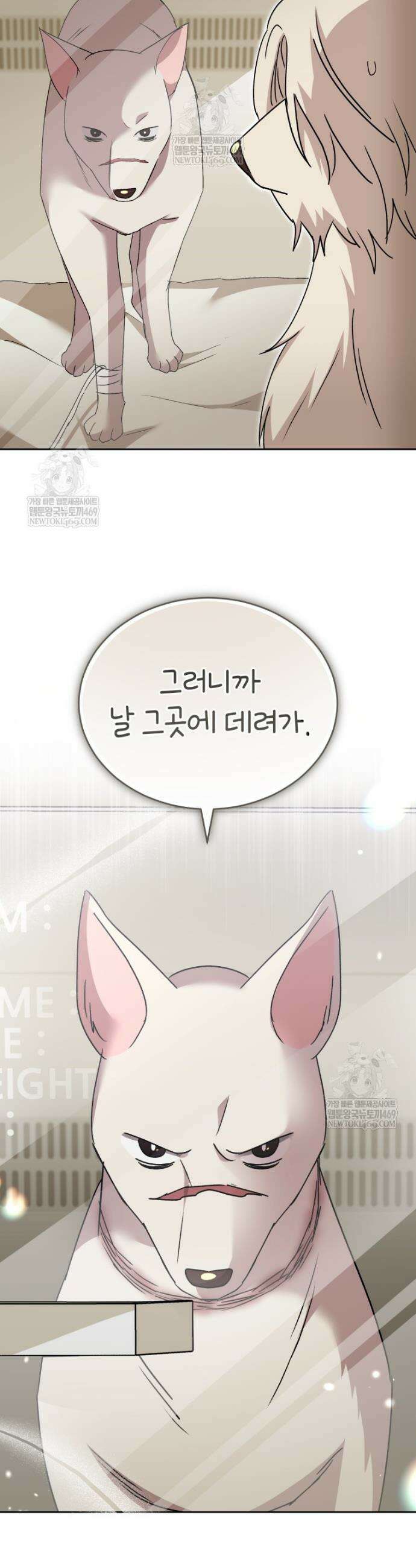 수의사님! 안녕하세요? 116화 33