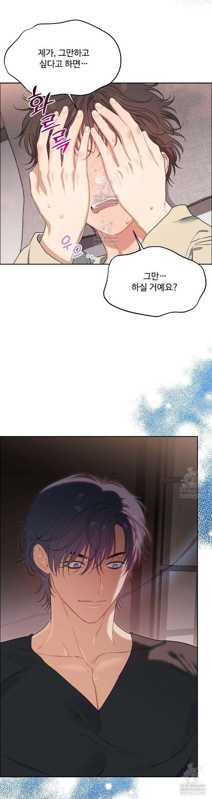 체리 케이크 43화 4