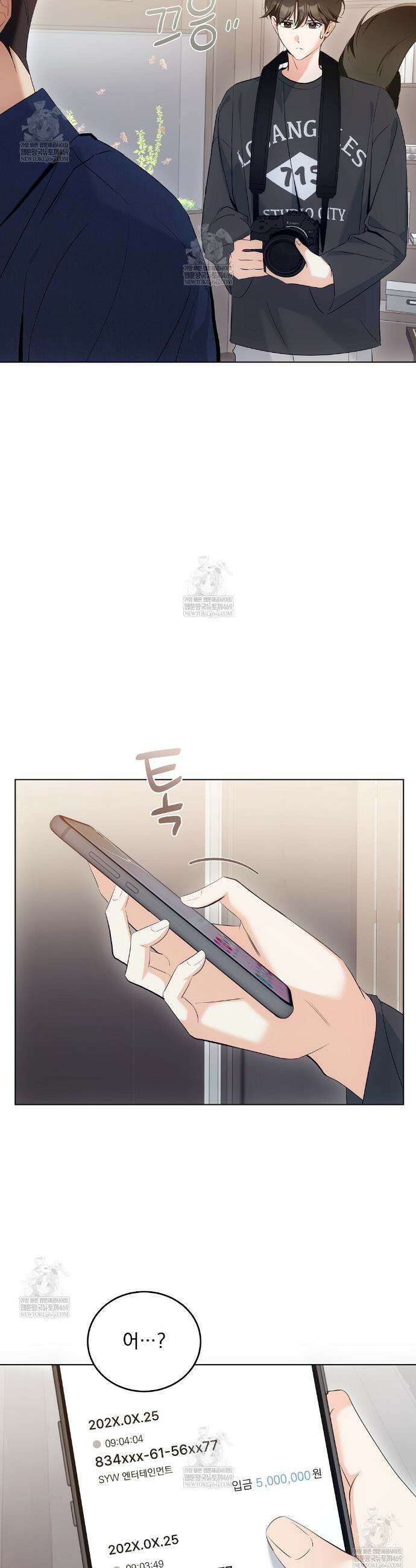 고양이 테라피 15화 3
