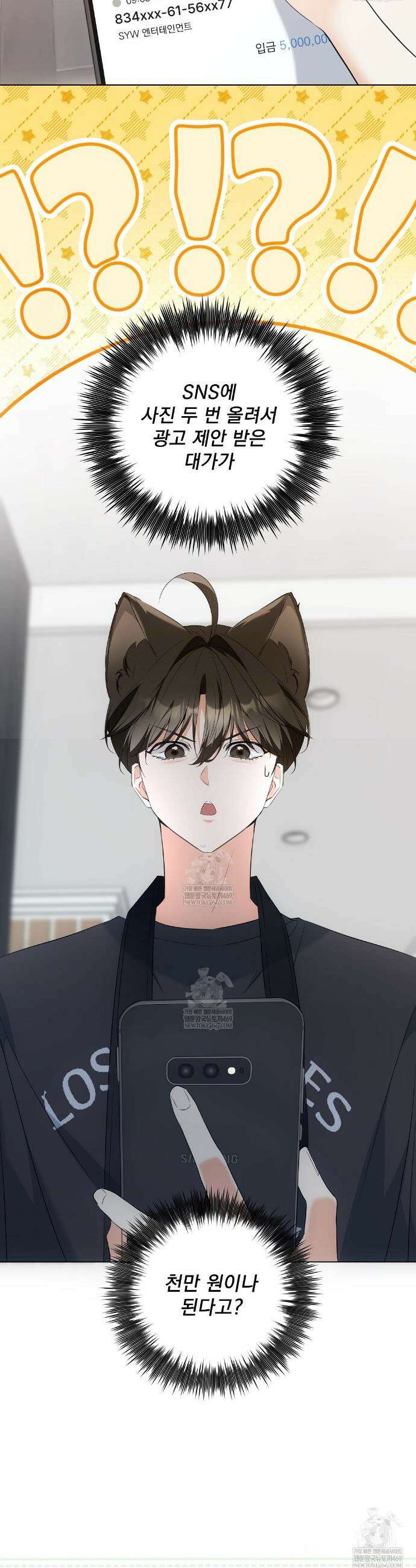 고양이 테라피 15화 4