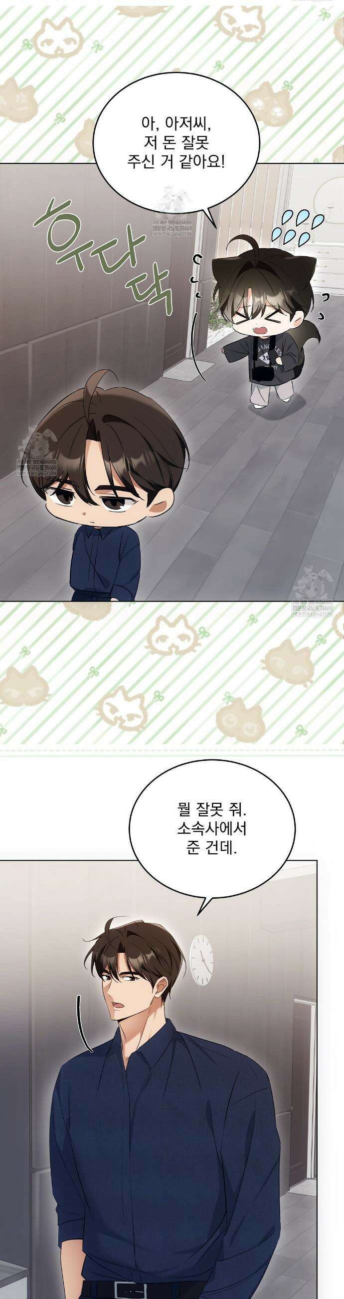 고양이 테라피 15화 5