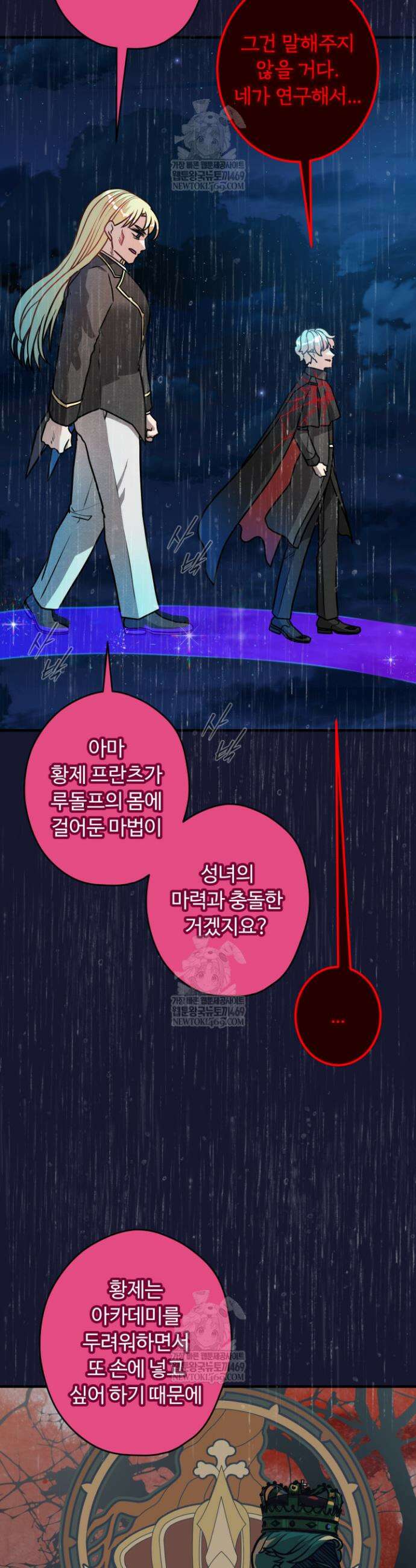 패왕영애 46화 3